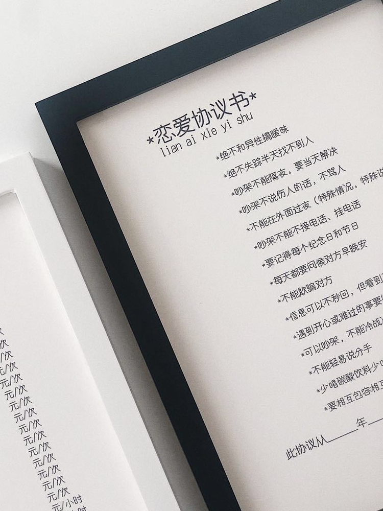 不分手协议书