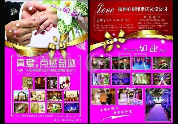 扬州婚介市场的最新动态