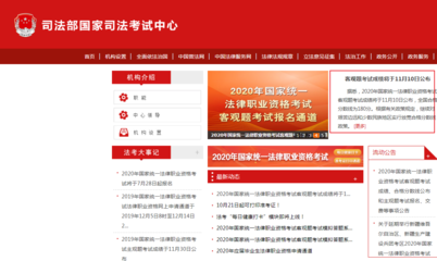 司法考试分数查询