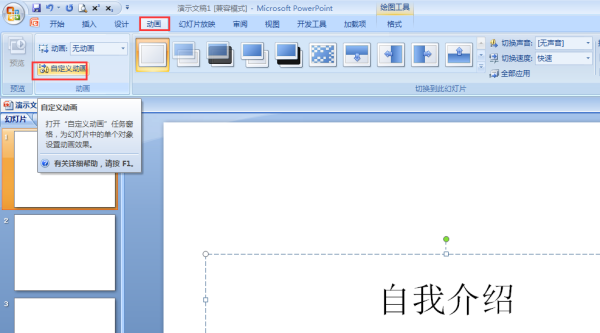 电脑如何设计