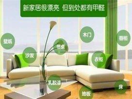 刚买的沙发有甲醛吗