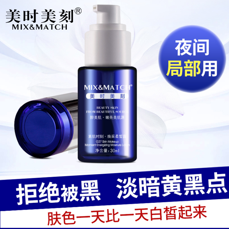 每时每刻护肤品