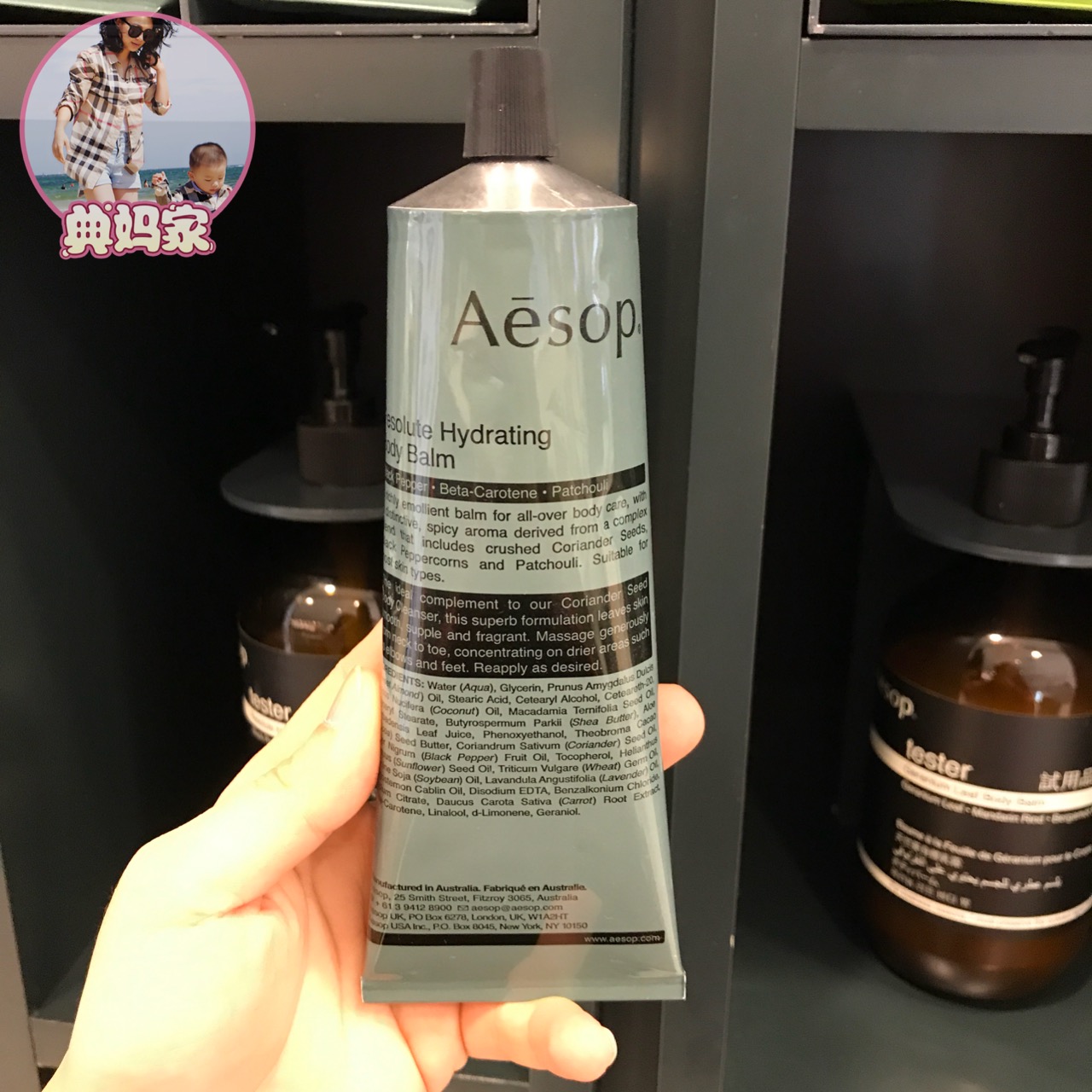 伊索化妆品专柜