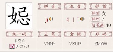 飞字网名