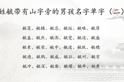 毓在名字中是什么意思