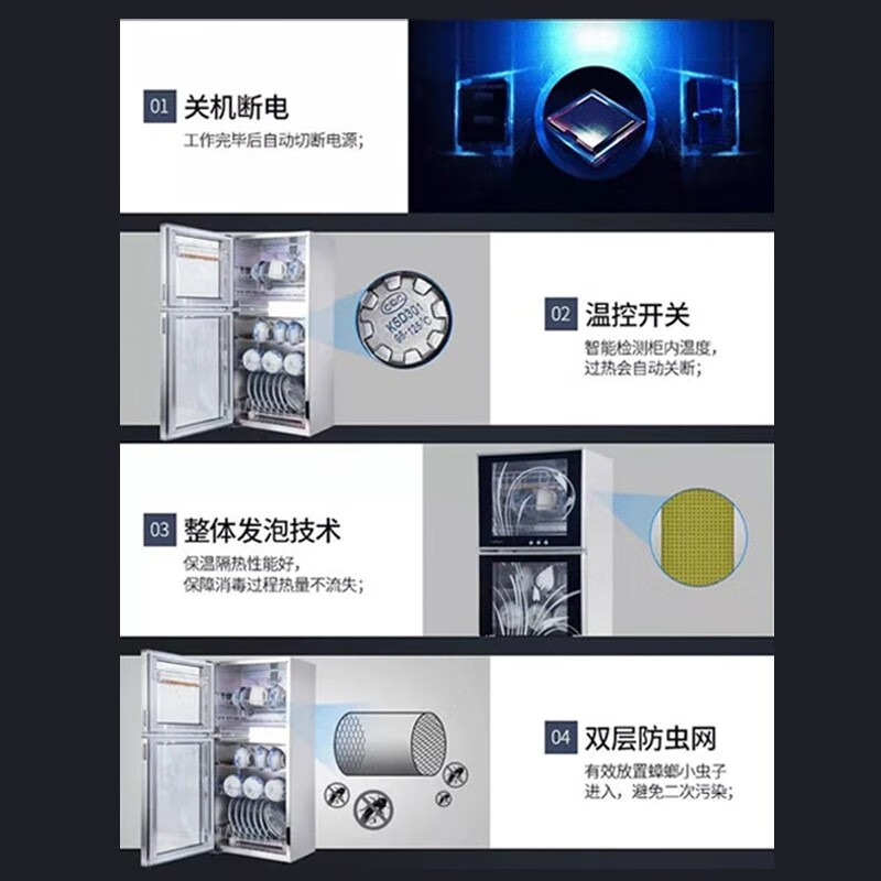 厨房消毒柜如何断电