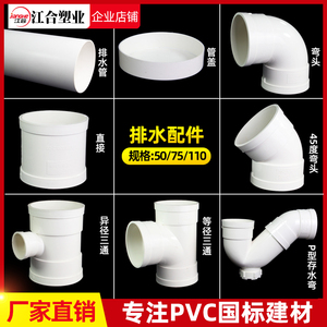 pvc排水管规格尺寸
