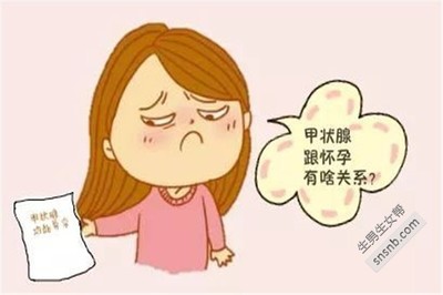 怀孕为什么要检查甲状腺