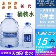 桶装水押金