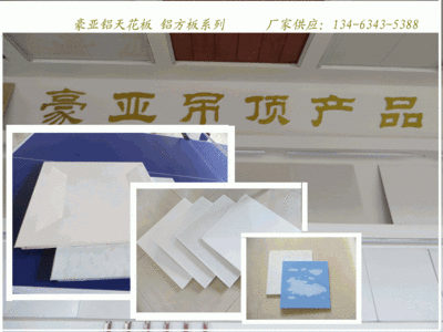 铝板吊顶多少钱一平方