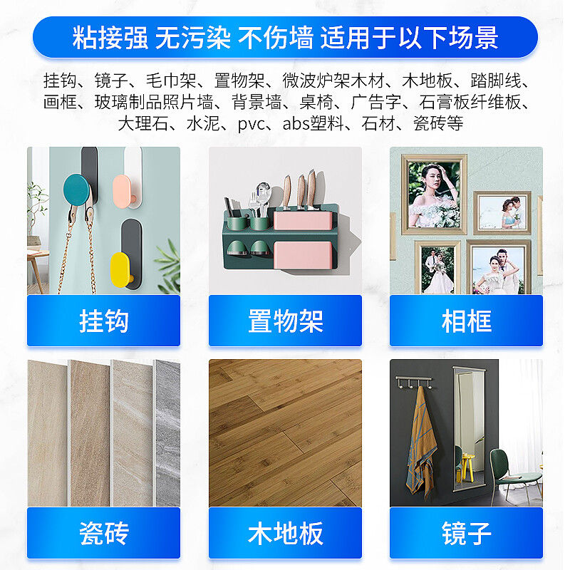 地板踢脚线用什么胶粘