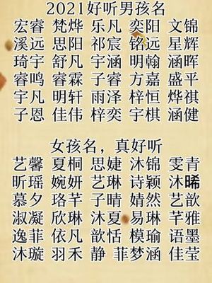 侯姓男孩起名