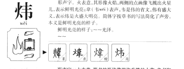 儿字属于五行属什么