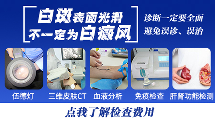 腋下有白斑是怎么回事