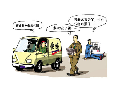 邮寄服务合同纠纷