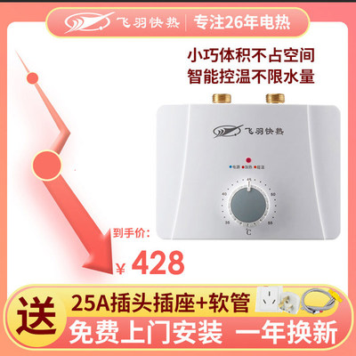 速热热水器安装视频