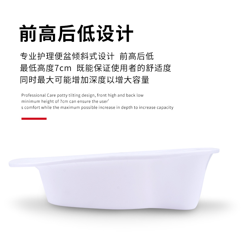 塑料医院用的大便盆