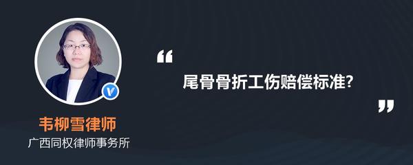 手指骨折工伤赔偿标准