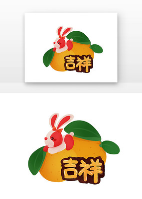 桔字是什么生肖