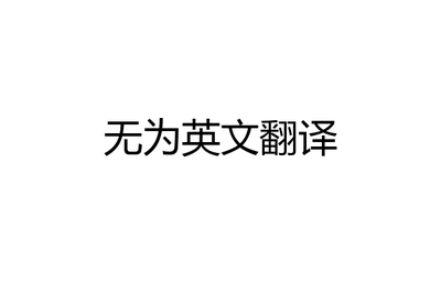 selfguided翻译成英语