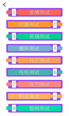 姓名测试爱情配对