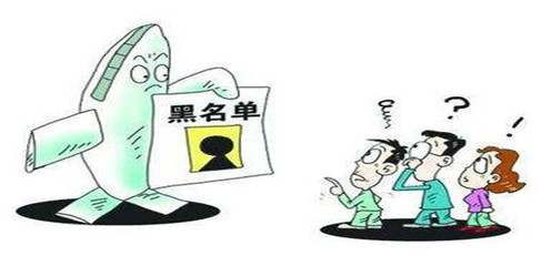 征信黑名单贷款口子