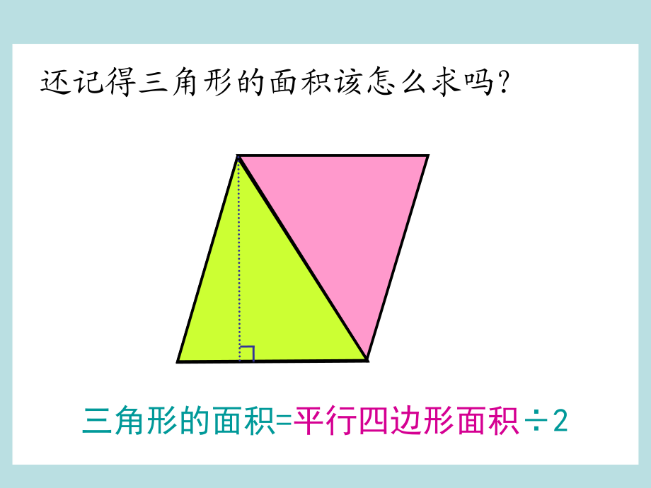 梯形怎么求面积