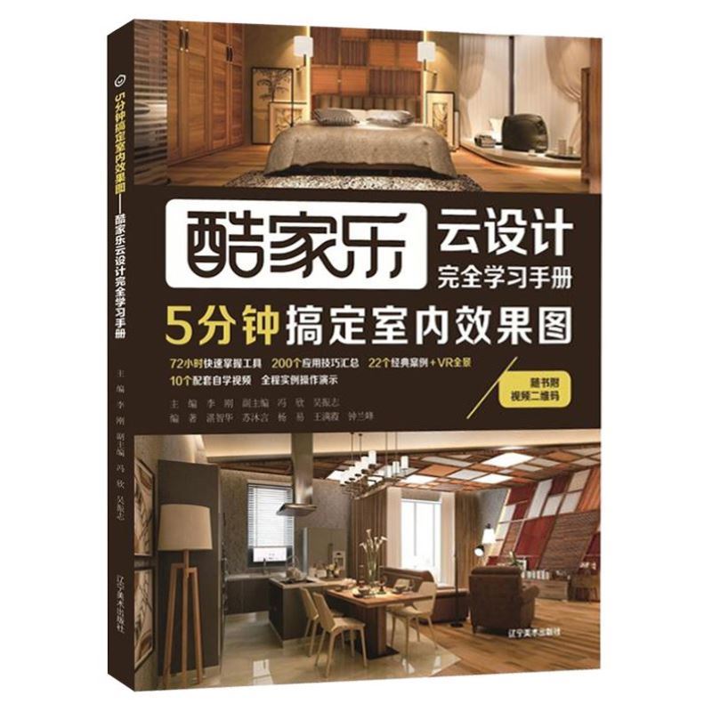 家装设计自学