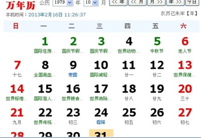 9月11是什么星座