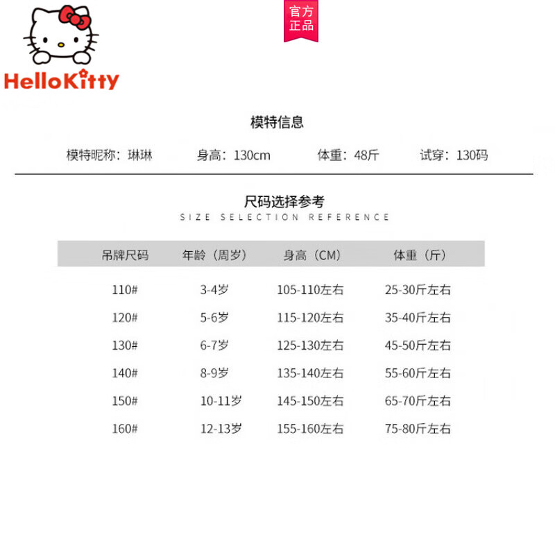 8岁130cm体重多少正常