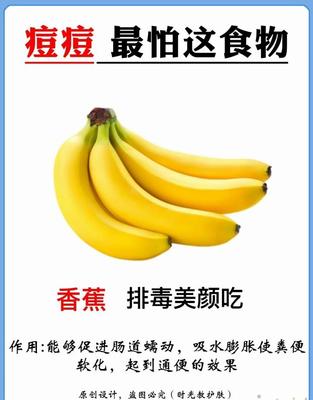 脸上长痘痘能吃香蕉吗