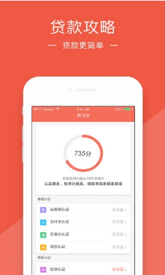 社保线上贷款