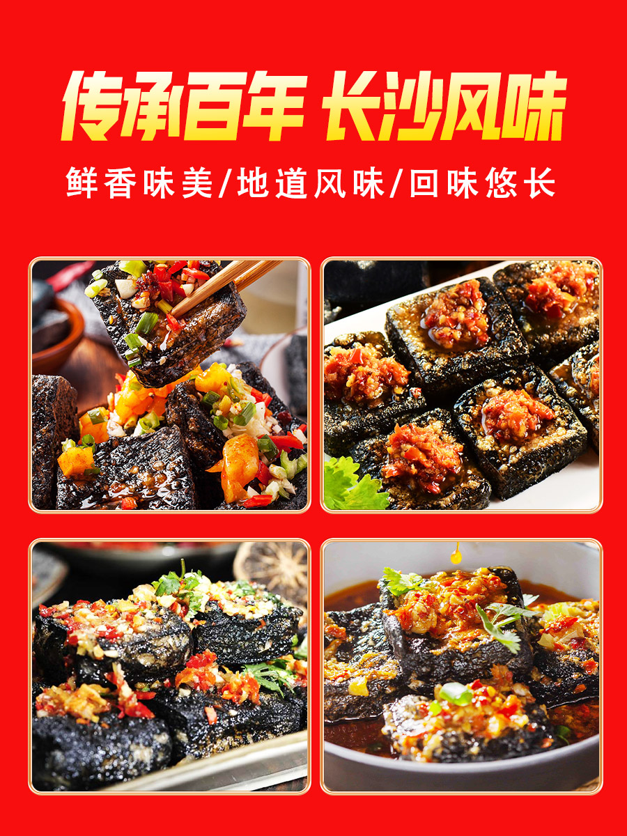 长沙臭豆腐汤汁配方