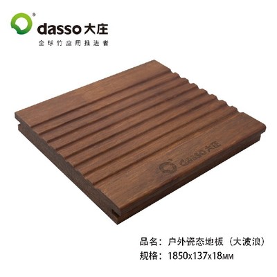 淄博户外用竹地板