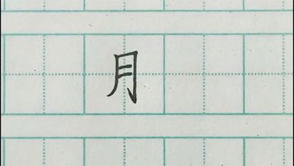 起名字笔画吉凶数