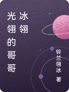 翎字取名