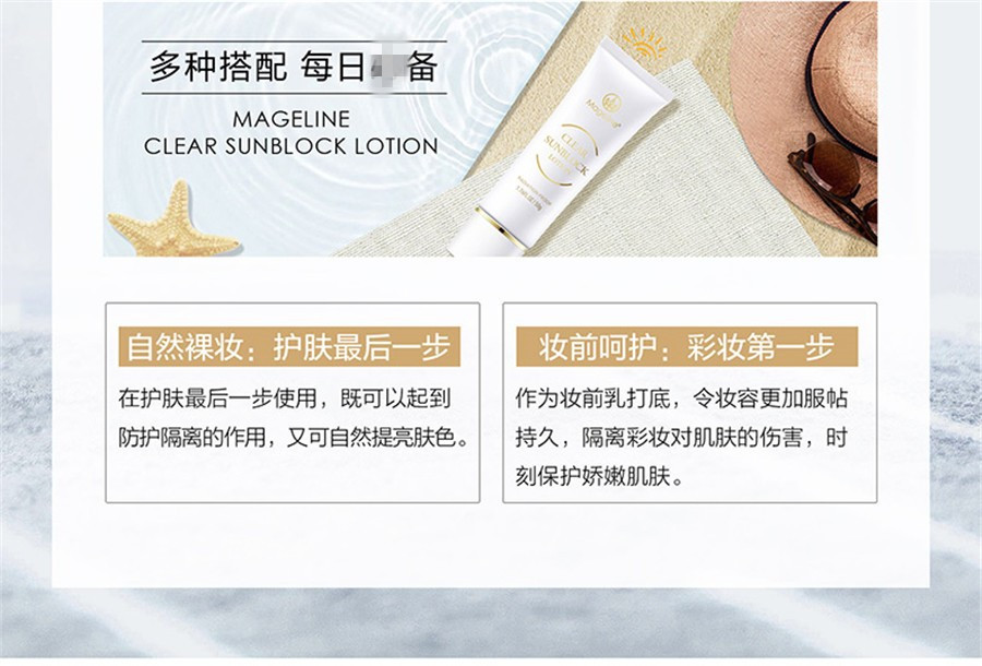 护肤隔离霜哪个牌子好