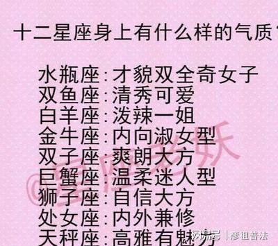 什么星座腹黑