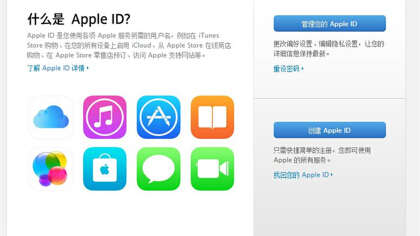 苹果id怎么在电脑上注册 苹果id怎么在电脑上注册