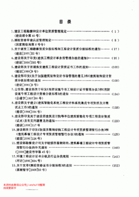 勘察资质等级标准
