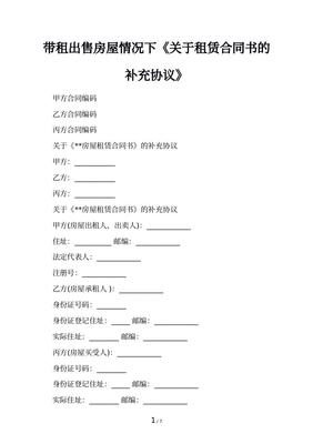 房屋继承合同