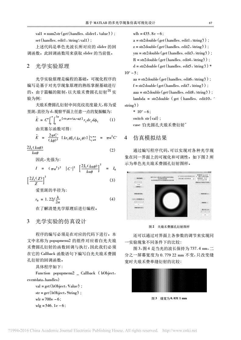 matlab电磁场仿真程序