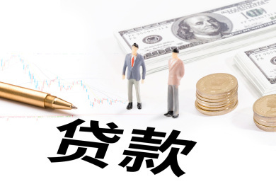 助学贷款可以提前还吗