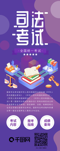 司法考试在线课程