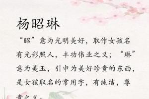 杨姓起名大全