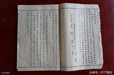 黎氏取名