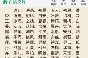 传字辈取名宝典