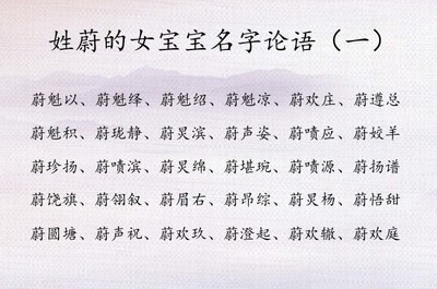 论语中适合女孩的名字