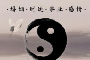 在线八字预测
