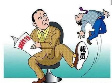 公司裁员怎么补偿